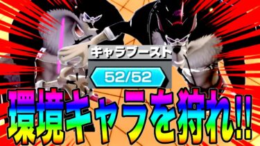 52ブーストカチカチジャブラで環境キャラ狩って抗ったらんかいw【バウンティラッシュ】
