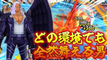 どの環境でも戦えるアルベルが楽しすぎた【バウンティラッシュ】