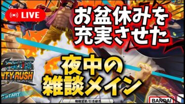 【バウンティラッシュ】こんな時間に目が覚めたのだ！【ワンピース】【＃shorts】＃vtuber ＃バウンティラッシュ　＃ワンピース