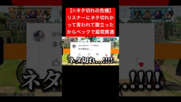 登録者3万人の深刻なネタ切れ問題。#バウンティラッシュ #ワンピース #新キャラ #ゲーム実況 #shorts #short