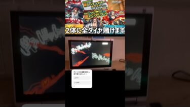 ガシャエグいかも #バウンティ #バウンティラッシュ #ゲーム実況