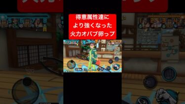 時代は火力エグップ【バウンティラッシュ】 #shorts #ゲーム実況 #バウンティラッシュ #onepiece #ウソップ #エッグヘッド