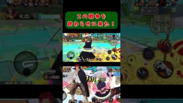 激安青シャンw火力はあるよw[バウンティラッシュ]