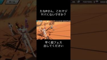 たなPさんこれやばくないですか？ 早く超フェス出してください 芸術　アート【バウンティラッシュ】#ワンピース #バウンティラッシュ #ゲーム実況 #opbr #shorts