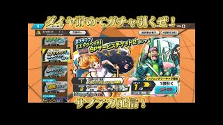 【サブアカ配信】ダイヤ貯めてガチャ引くぜ！【バウンティラッシュ】