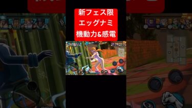 新フェス限エッグナミちゃんがたわわ過ぎる【バウンティラッシュ】 #shorts #ゲーム実況 #バウンティラッシュ #onepiece #ナミ #エッグヘッド