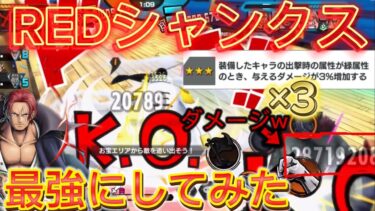 2800万ダメージは草。【バウンティラッシュ】