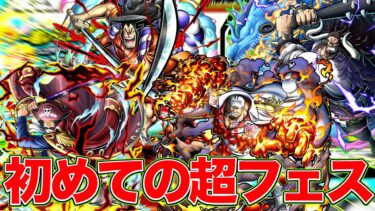 初めて使う無料の超フェス達で無双してみた！！！【バウンティラッシュ】