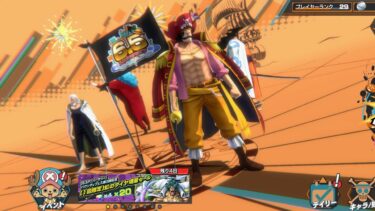 [参加型]バウンティラッシュやるよ！