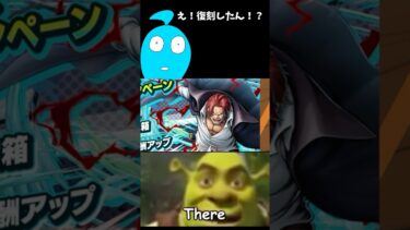 そろそろ当たろか？ #バウンティラッシュ #バウンティ #シャンクス #バウンティガチャ
