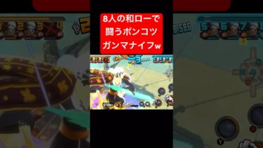 オバブ300ガンマナイフに勝るもの無しw【バウンティラッシュ】 #shorts #ゲーム実況 #バウンティラッシュ #onepiece #ロー