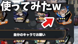 タッグバトル、初心者に超フェス貸しまくり配信！チャンネル登録したらキャラ貸すよ〜【バウンティラッシュ】
