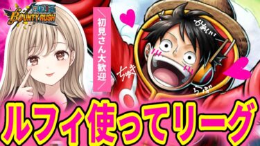【夜バウ】小声の方が女らしいって？【バウンティラッシュ】