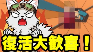 ひたまゆあれが復活して大歓喜！【バウンティラッシュ】