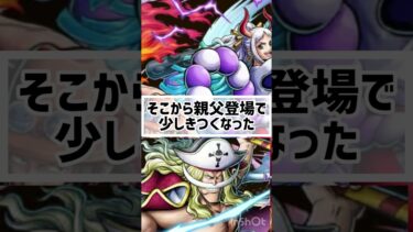 【バウンティラッシュ】エスヤマの歴史紹介