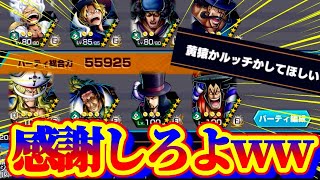 キャラ使わしたるわ感謝しろww【タグバト】【バウンティラッシュ】