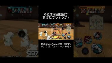 何回戦目で負けだでしょうか？ #ワンピース #バウンティラッシュ #ゲーム実況