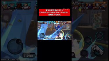 某有名実況者(誰とは言わない)のパクリと言われないようプレイしてみた「バウンティラッシュ」#ワンピース #バウンティラッシュ #実況プレイ #shorts
