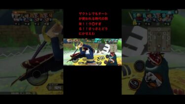 旗離さないチートキモ #ワンピース #ゲーム実況 #黄猿 #ゲーム #バウンティラッシュ #シャンクス