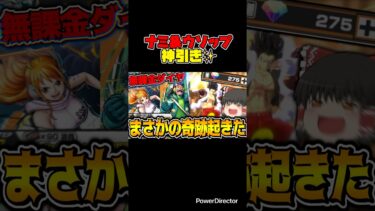 【バウンティ】10連目です #shorts  #バウンティラッシュ #ワンピース #onepiece #ゲーム実況
