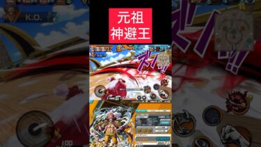 海賊王が一番つよいんだよwww #バウンティラッシュ #ゲーム実況 #実況#配信 #ゲーム配信#戦闘シーン