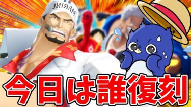 【バウンティラッシュ】シーズン最終日やぞ！急げ急げラストスパート！