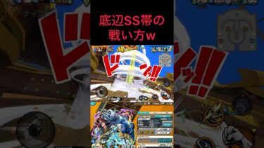 弱すぎて戦う気が失せるwww #バウンティラッシュ #ゲーム実況 #実況#配信 #ゲーム配信#戦闘シーン
