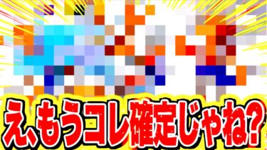 最新情報がヤバすぎた！！【バウンティラッシュ】