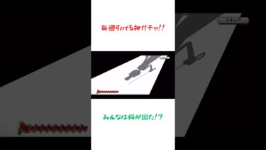 【神ガチャ】　ありがてぇ〜^_^#バウンティラッシュ
