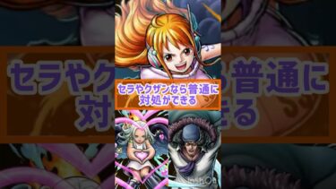 【バウンティラッシュ】新キャラの対策キャラ紹介